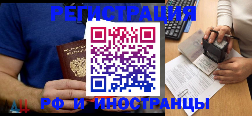 временная регистрация собственник в Калининске