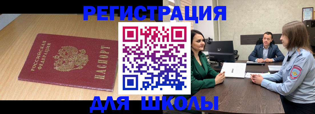 миграционный учет в Калининске
